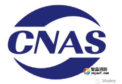 CNAS認(rèn)證知識點(diǎn)你了解多少？