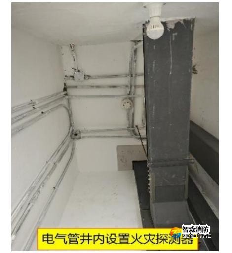 電氣管道井內(nèi)的火災(zāi)探測(cè)器