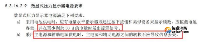 增加了數(shù)顯式壓力顯示器顯示屏要求、電源要求