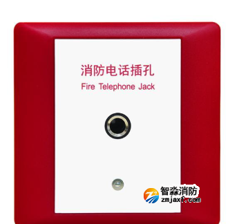 海灣TS-GSTN703消防電話(huà)插孔 非編碼