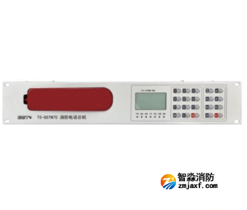 海灣TS-GSTN70消防電話(huà)