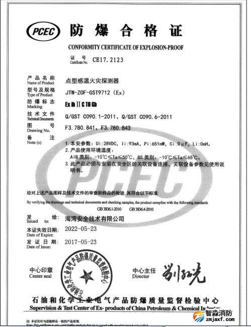 http://www.czdaqc.com/anli/fangbaochanpin/9130.html